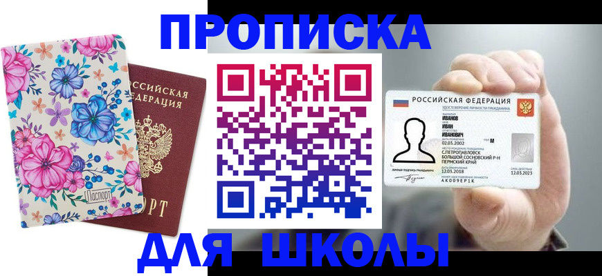 регистрация для дет. сада в Горно-Алтайске