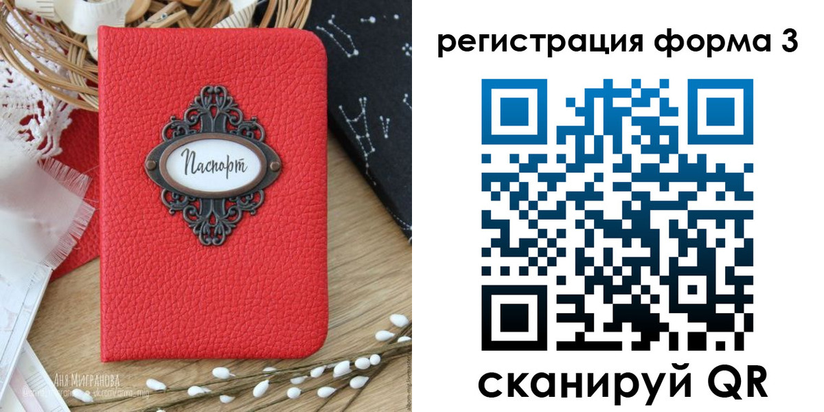 прописка штамп в Горно-Алтайске