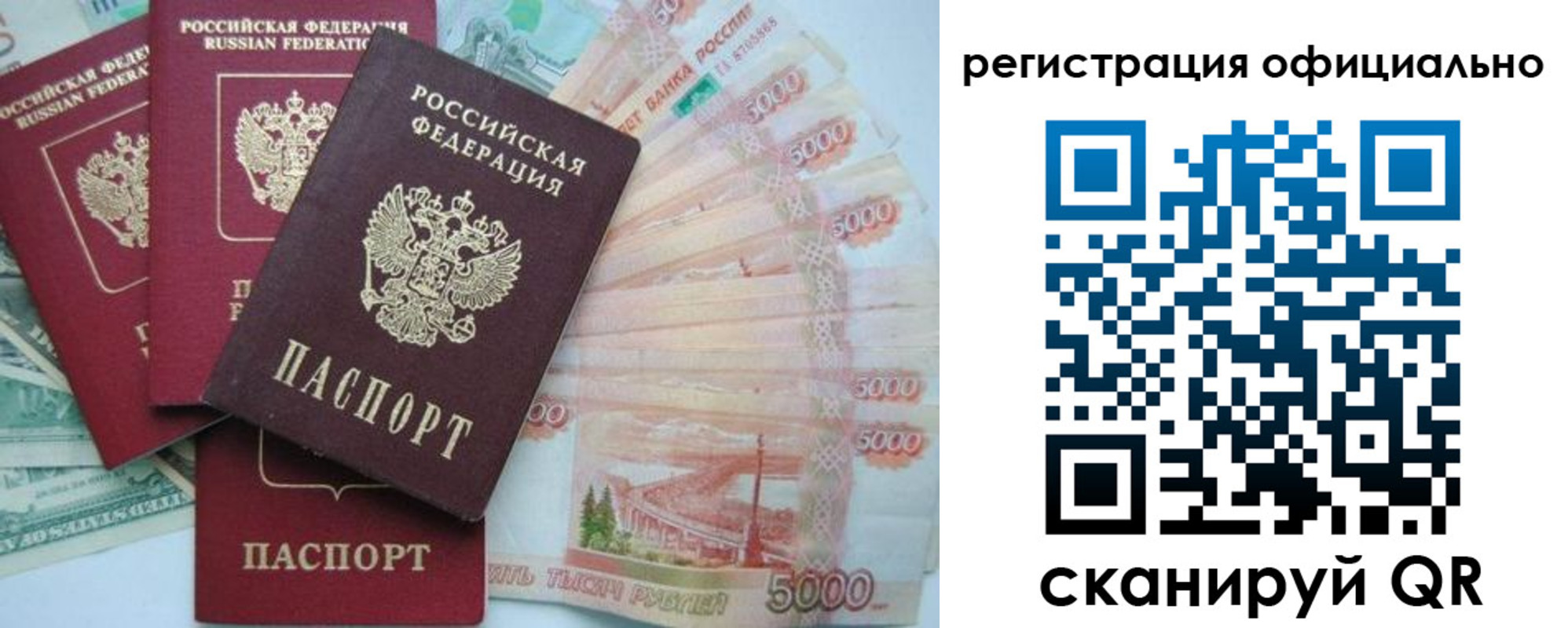 прописка для школы в Горно-Алтайске