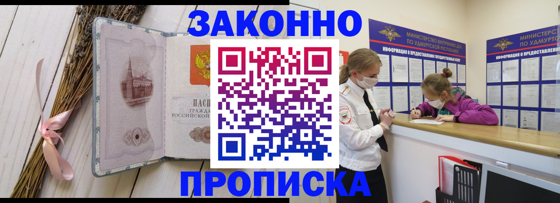 миграционный учет в Горно-Алтайске